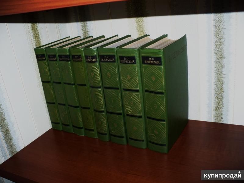 книги том 4. белинский собрание сочинений в 3 томах. белинский собрание сочинений 1905. виссарион белинский собрание.