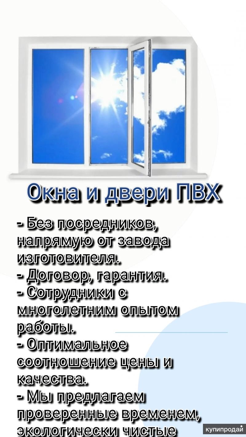 Калуга окна адреса. Брошюра пластиковые окна. Листовки пластиковые окна. Пластиковые окна в Калуге. Стройка Рязань пластиковые окна.