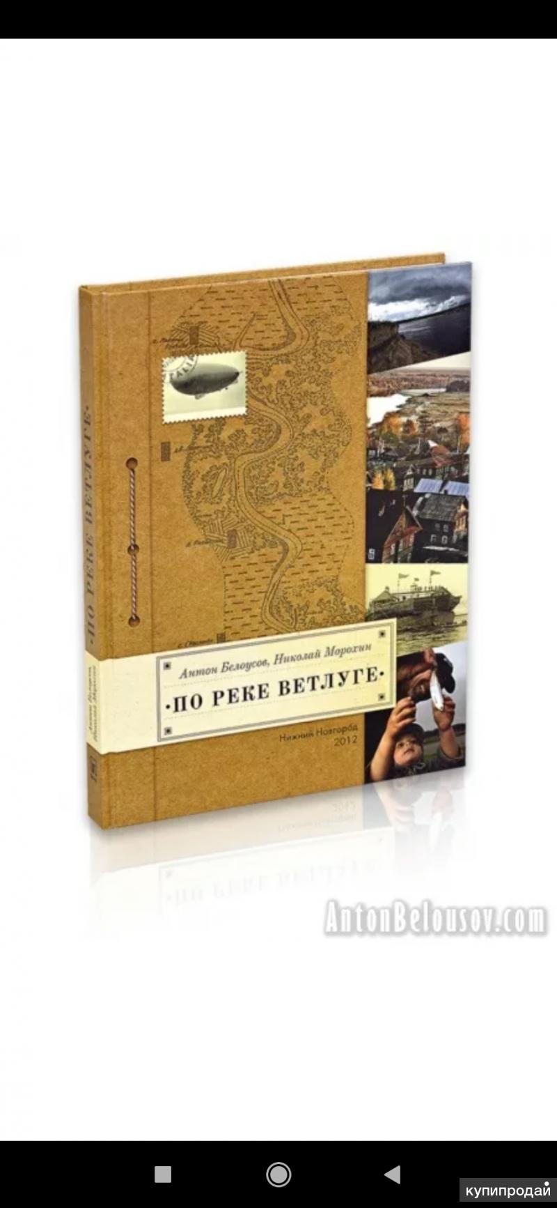 Куплю книгу в Нижнем Новгороде