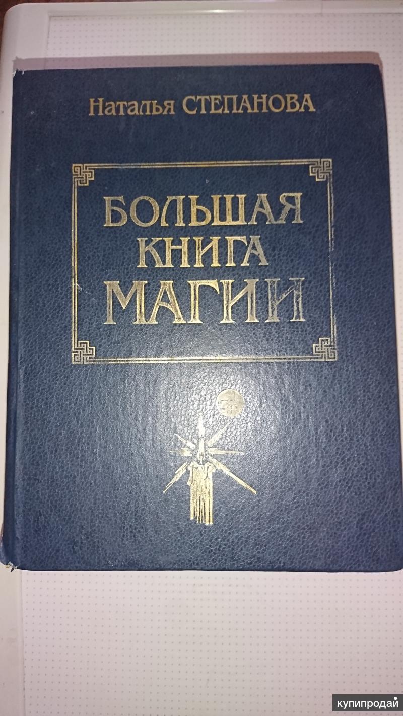 3 книга степановой. Книги степановой. Книги n. Книга степановой о л. Книги н тлвонэ.