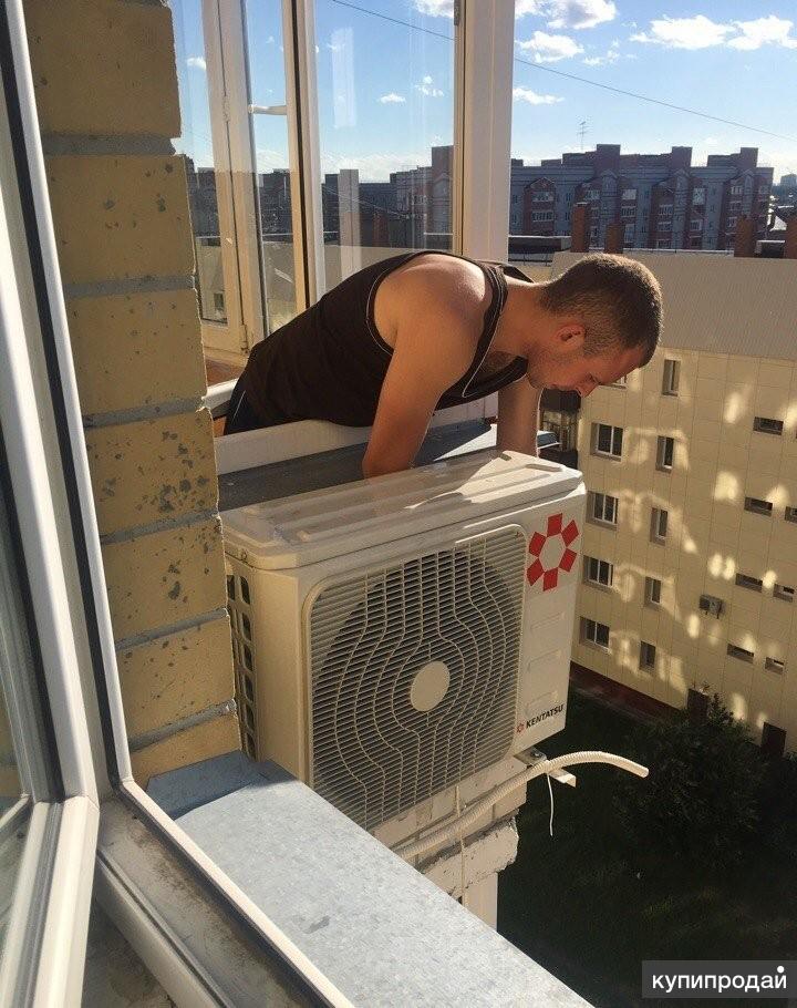 Установить Кондиционер Цена