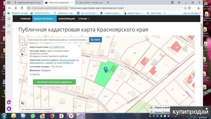 Купить Участок На Станции Минино В Красноярске