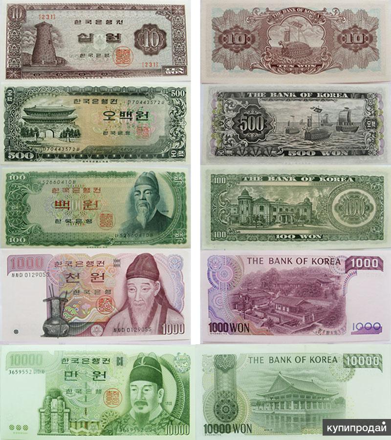195000 вон в рублях сколько. Банкноты Южной Кореи. Купюры Южной Кореи. Корейские банкноты Южной Кореи. Корейская вона 1000.
