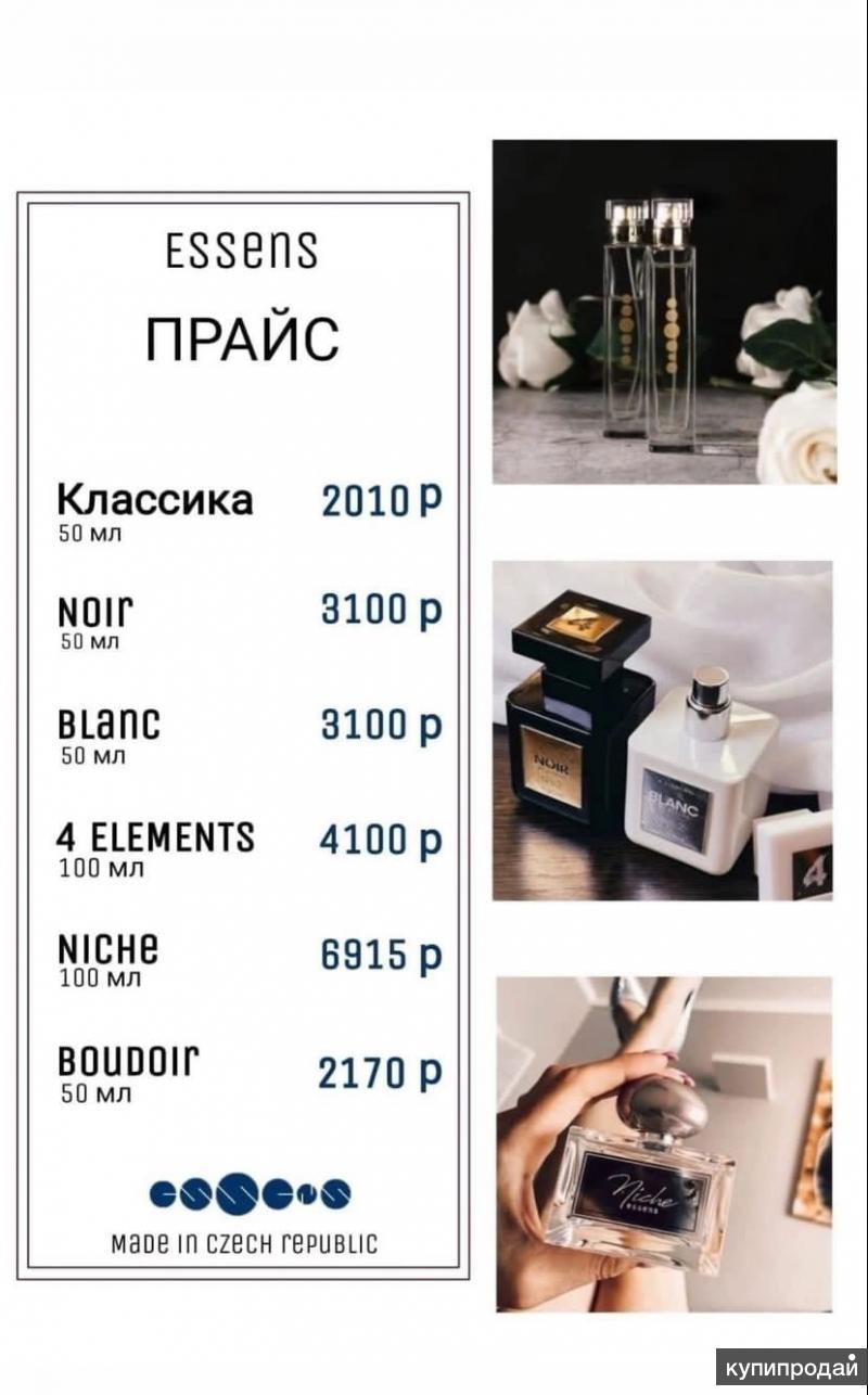 Прайс эссенс духи картинка