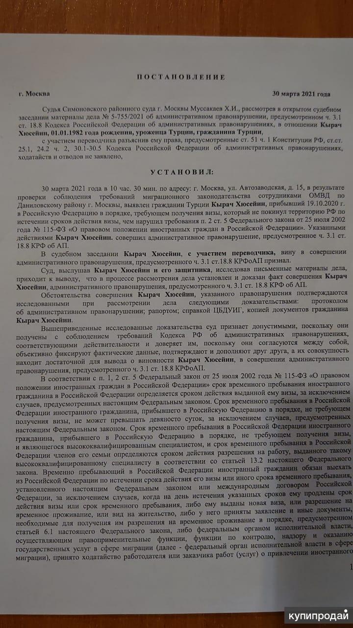 Депортация запрет. ДЕПОРТ запрет. Для получении гражданство РФ высококвалифицированным специалистом.