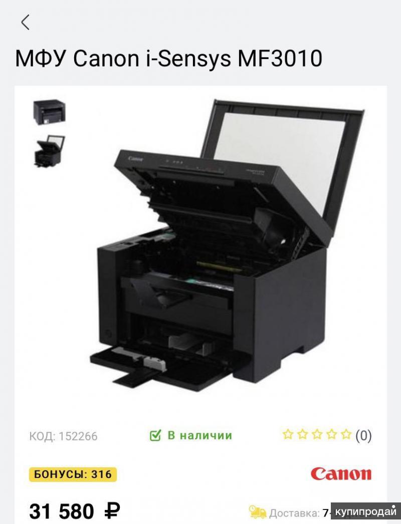 Canon mf3010 toolbox. Принтер Canon i-SENSYS mf3010. Принтер Кэнон МФ 3010.