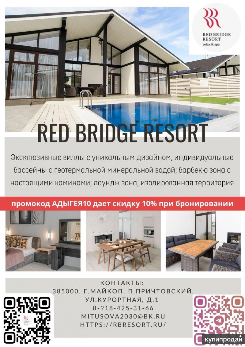 Red bridge resort relax адыгея