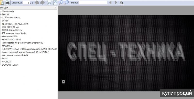 Энциклопедия автоэлектрика-диагноста грузовые в Москве