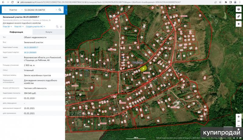 Публичная кадастровая карта воронежской области верхнехавского района