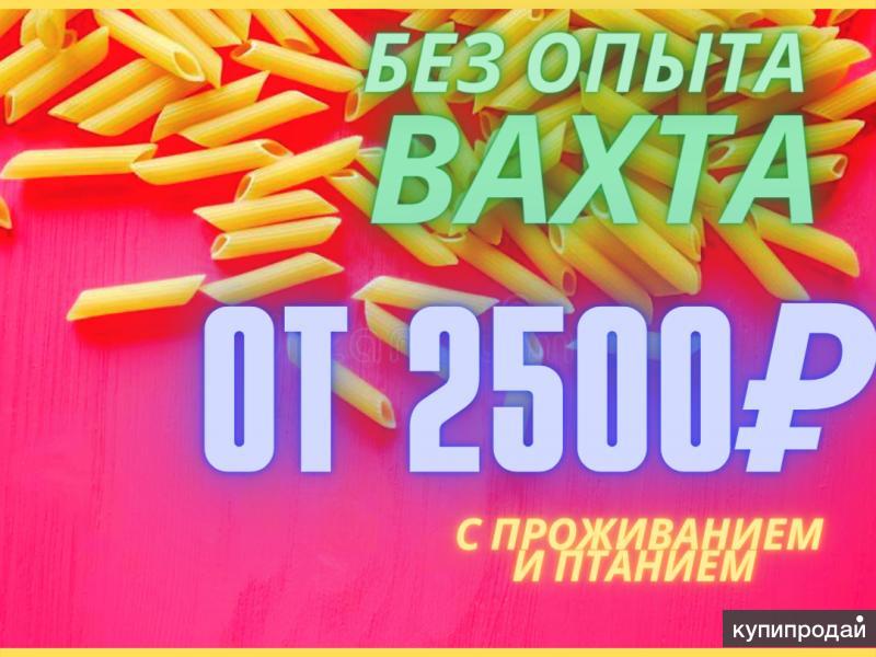 Смена на 15 00