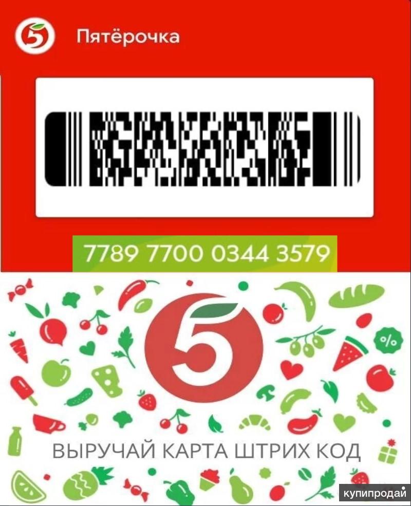 Карта 5 пятерочка