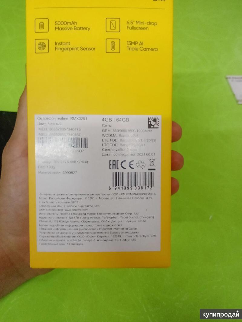 Телефон realme c21 в Орске