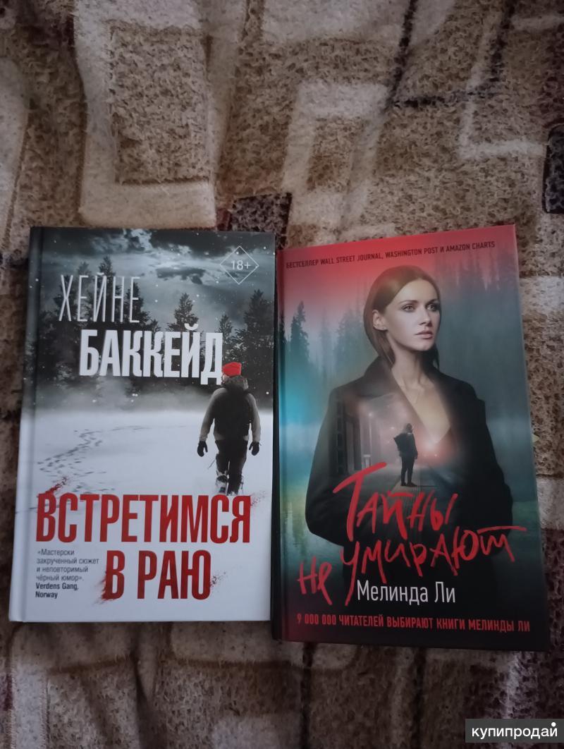 продам книги в Воронеже