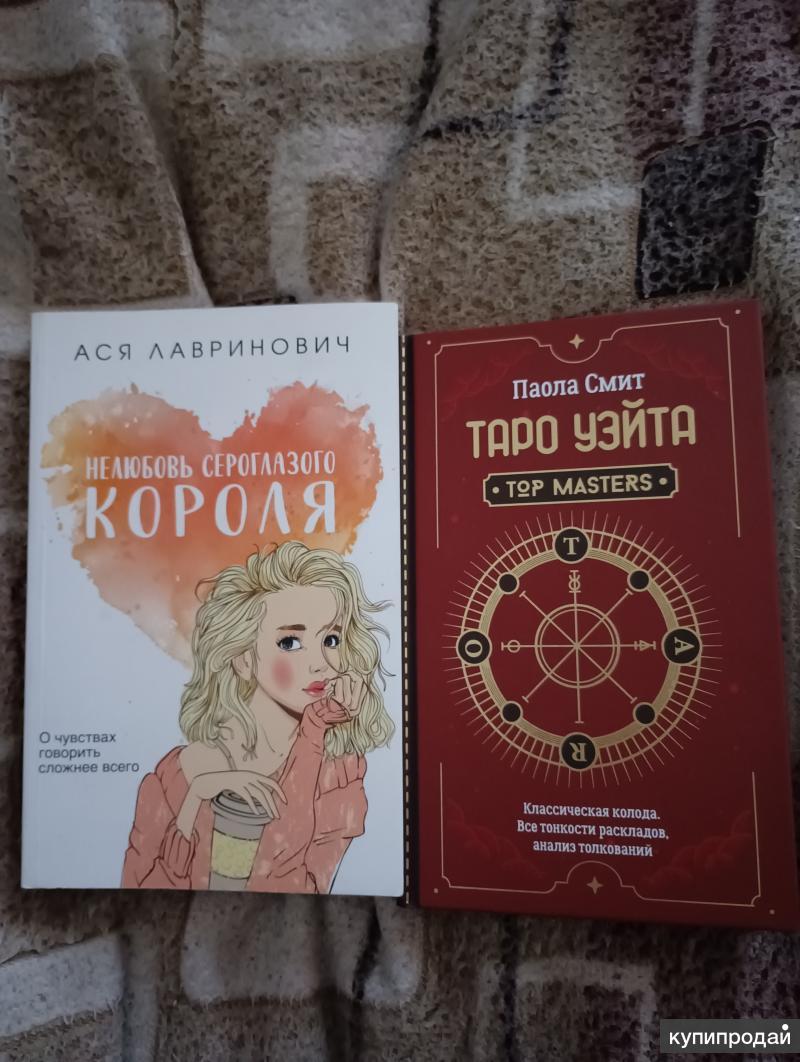 продам книги в Воронеже