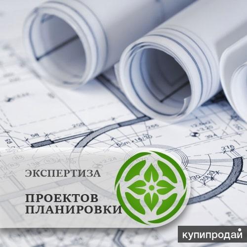 Экспертиза проектов в строительстве изменения Экспертиза проектов планировки в Екатеринбурге