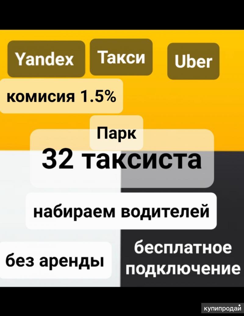 Taxi crm выплаты водителям
