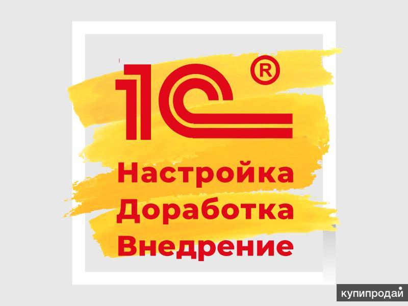 Доработка 1с