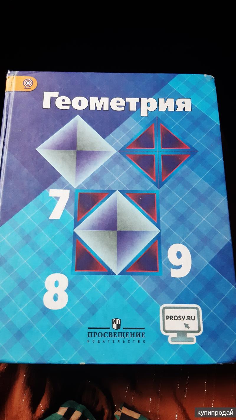 План по геометрии 8 класс атанасян