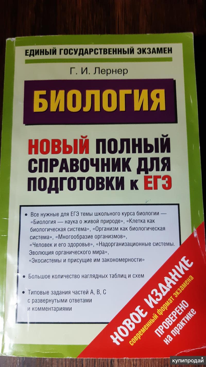 Экспресс подготовка к егэ по литературе в схемах и таблицах