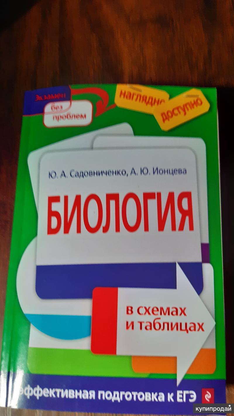 Химия краткий справочник в таблицах и схемах для подготовки к егэ и огэ