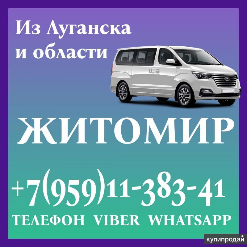 Таксопарк луганск карта