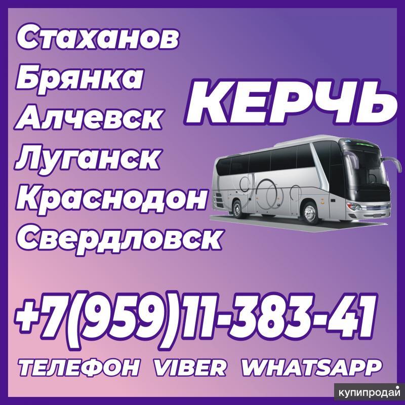 Автовокзал луганск карта