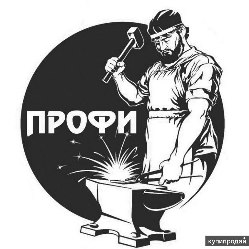 Профи ру под ключ в Москве