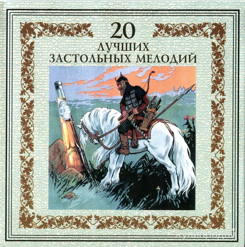 Рингтон русь