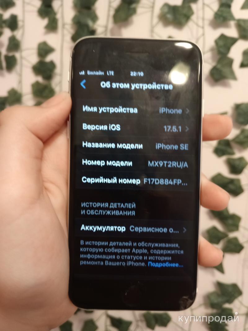 IPhone se 2020 в Санкт-Петербурге