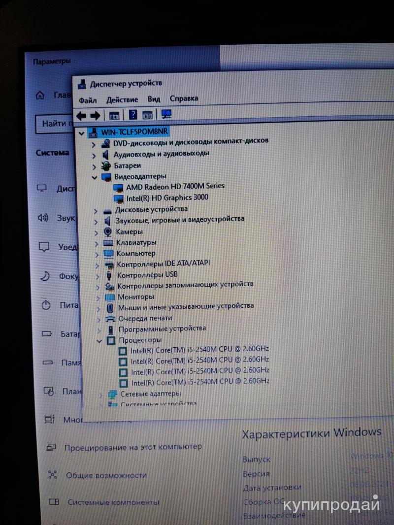 Большой(17.3) HP i5/8gb/SSD в Волгограде