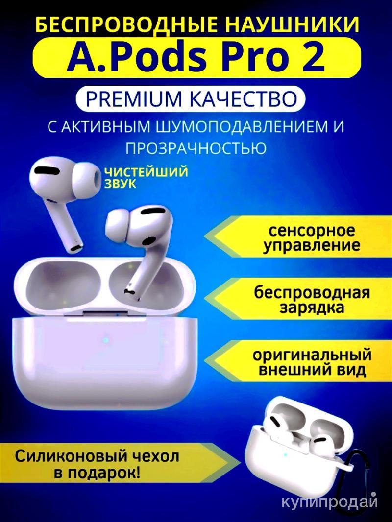 Airpods pro в Нижнем Новгороде