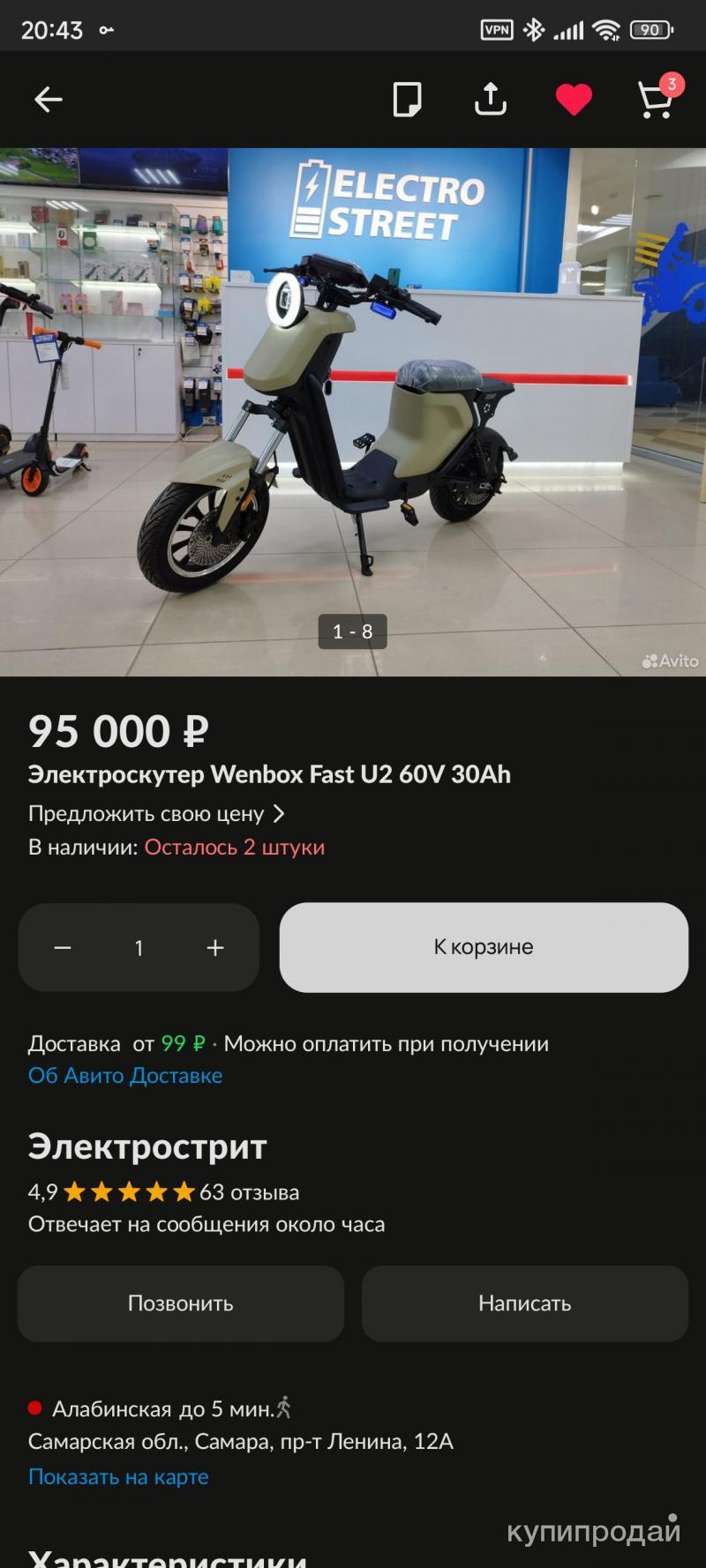 Продам электроскутер wenbox u2 2024 в Мариуполе