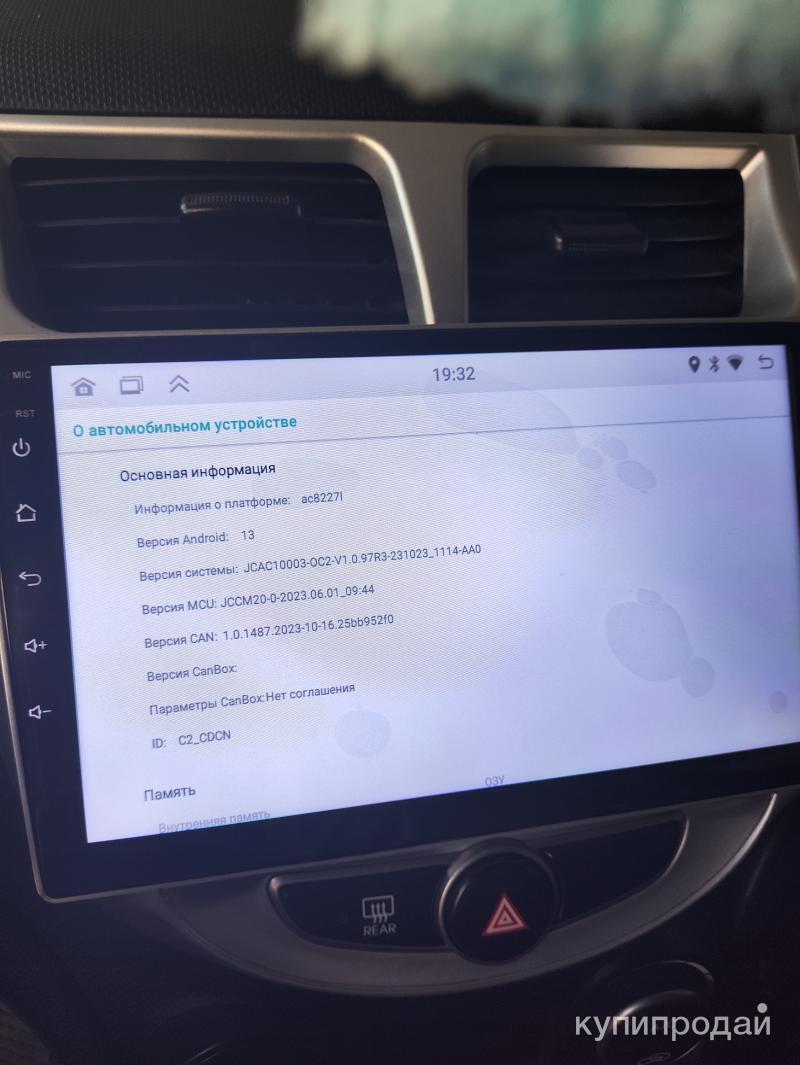 Магнитола android 2/32. hyundai solaris Солярис 1 в Актюбинском