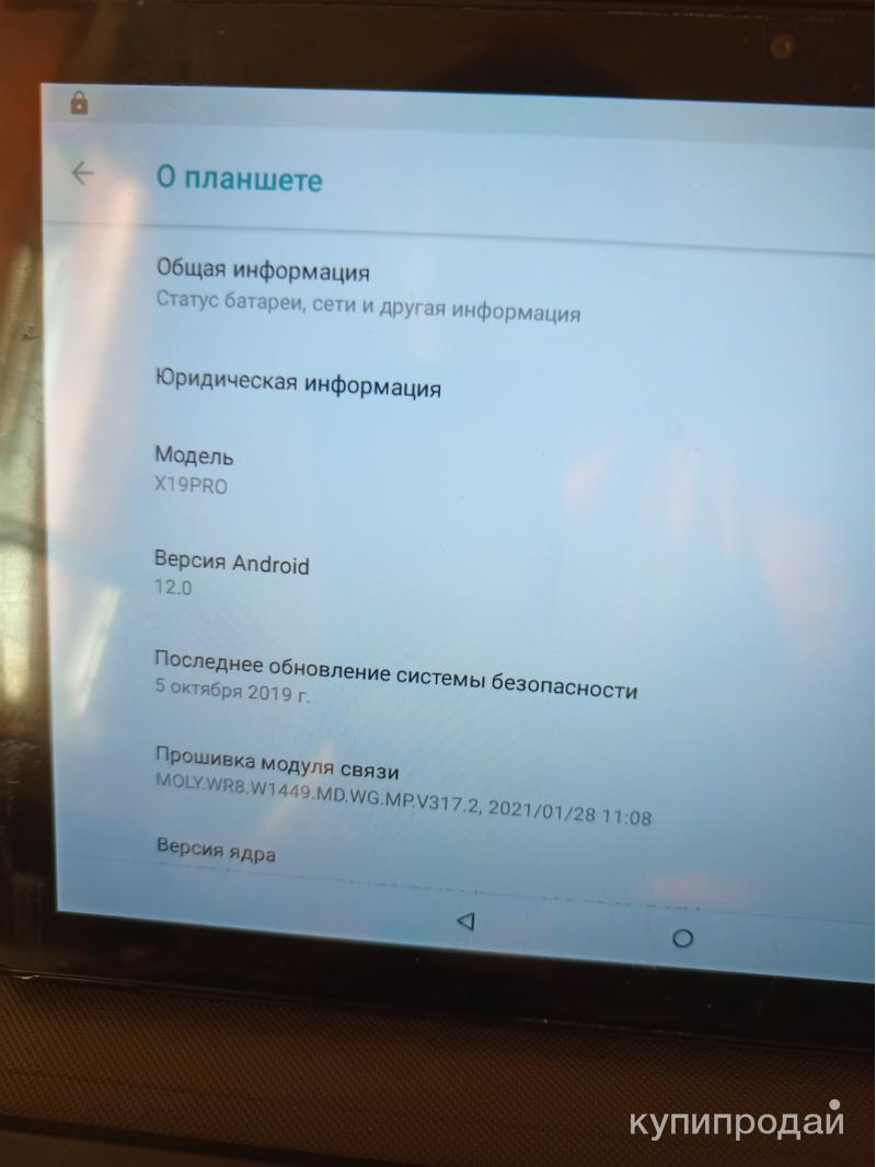 Atouch x19pro в Екатеринбурге