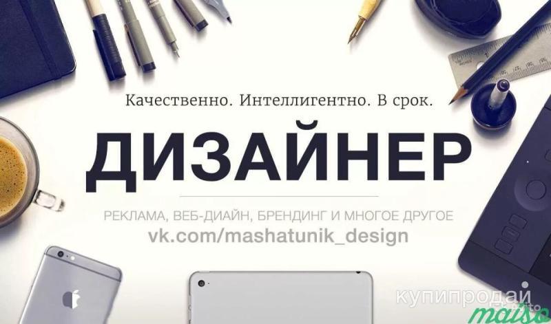 Услуги графического дизайнера реклама. Услуги дизайна рекламе. Реклама услуг дизайнера. Услуги графического дизайнера реклама. Услуги графического дизайнера.