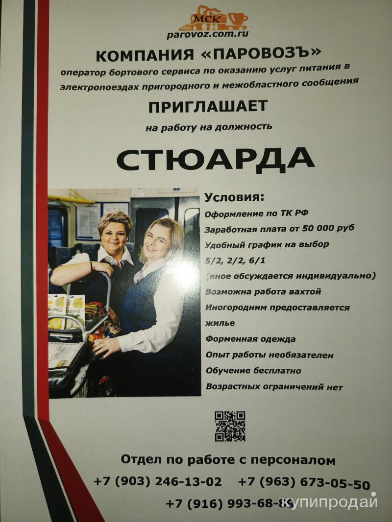 Компания 