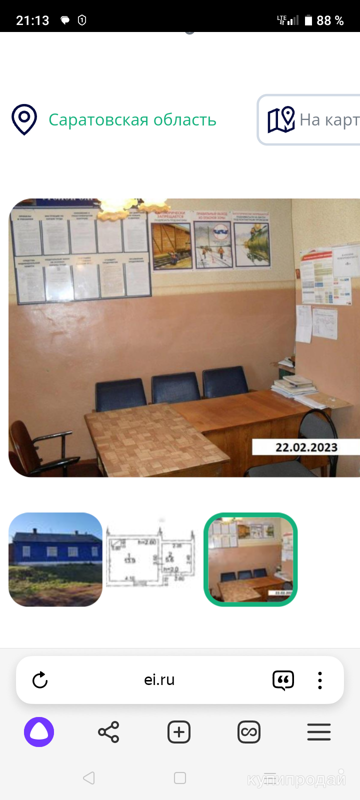 Нежилое 19.5 м2 , станция Романовка, Саратовская обл в Балашове