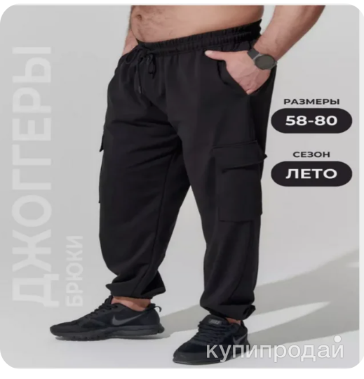 Брюки Мужские новинка в Туле