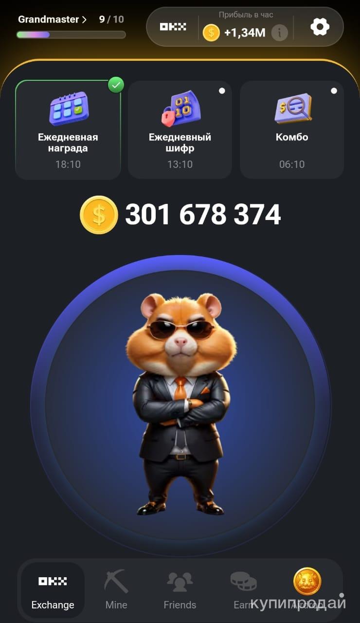 Ежедневное комбо хомяк 08. Ежедневное комбо хомяк 08. Ежедневное комбо хомяк 08. Ежедневное комбо хомяк 08. Ежедневное комбо хомяк 08.