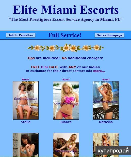 - Предоставляем бесплатное проживание в центре Miami Beach. 