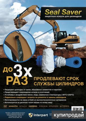 Защитные кожухи для гидроцилиндров Seal Saver