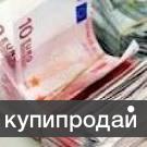 Предложение кредита для серьезных людей