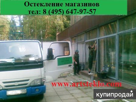 Монтаж витрин, замена стеклопакета, остекление окон