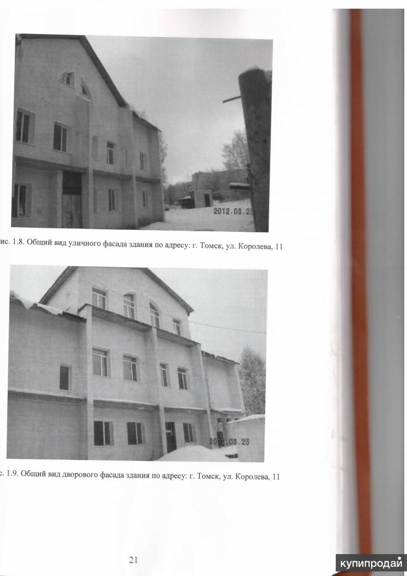 Продам здание 2115 м2 в Академгородке с 1,7 Га земли
