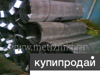 Сетка тканая нержавеющая, латунная, стальная из наличия