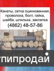 Сетка сварная оцинкованная, тканая нержавеющая, фильтровая, штукатурная, плетена