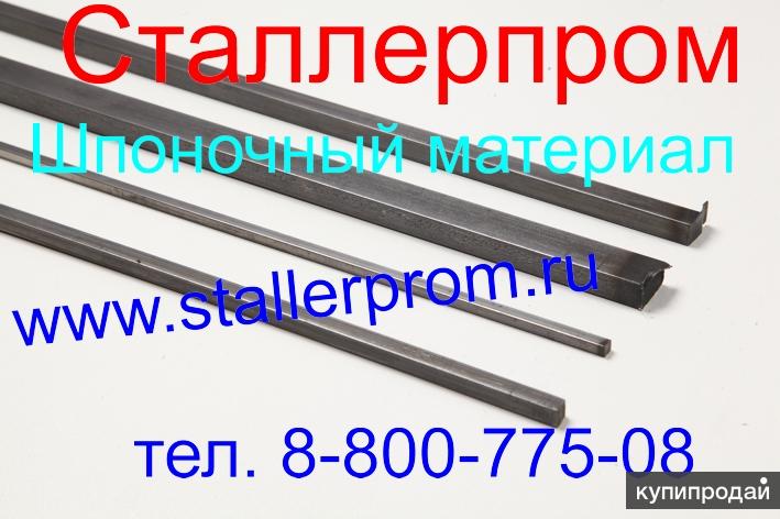 Шпонка сегментная