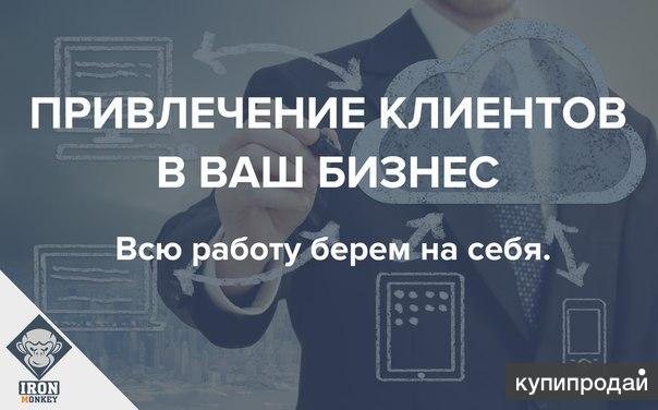 Мебель привлечение клиентов