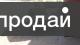 Продам легендарный автомобиль Pegeuot 405