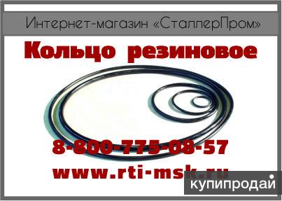 Кольцо резиновое купить